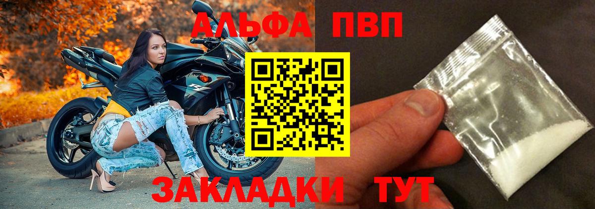 A PVP VHQ Котовск