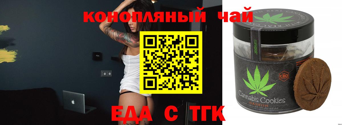 Котовск  Cannafood марихуана  Вход с VPN 