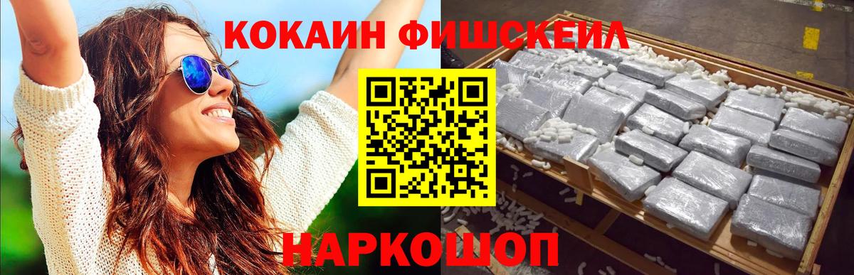 Cocaine 98% Котовск