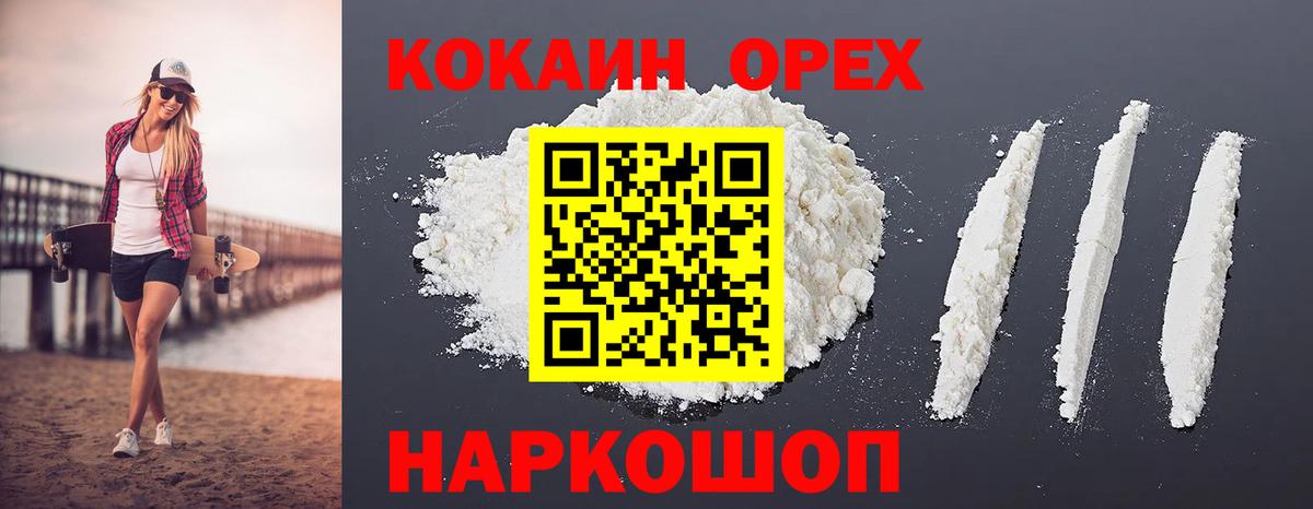 Cocaine Боливия  КОКАИН Перу  COCAIN  наркота  Вход с VPN  Котовск 