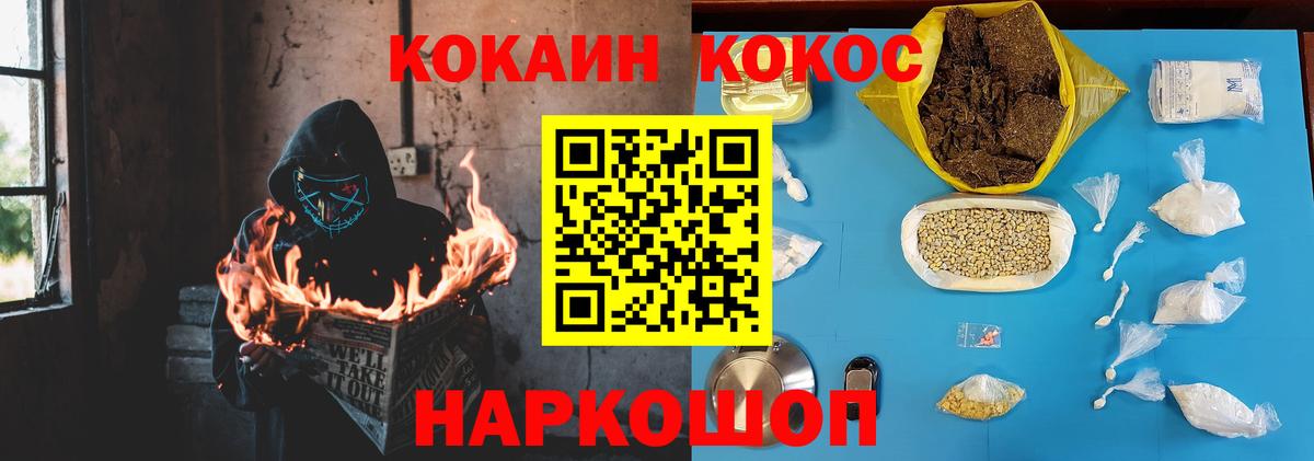Бошки Шишки  MDMA  Котовск  АМФЕТАМИН   Гашиш  Вход с VPN  Меф  