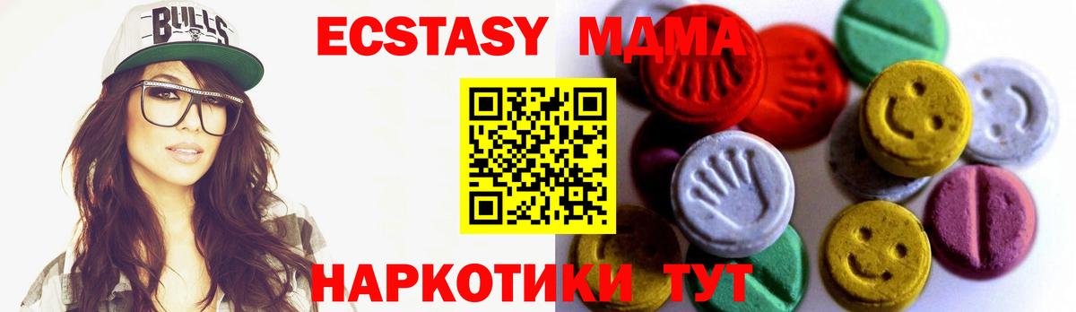 Котовск  Ecstasy  Экстази XTC  купить закладку  Ecstasy 300 mg  Вход с VPN 