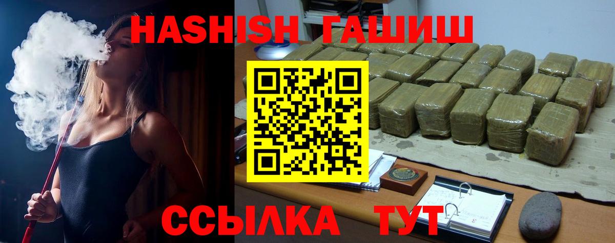 Котовск  Гашиш гашик  Вход с VPN 