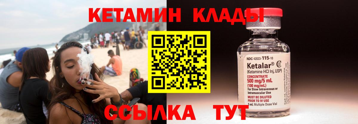 Кетамин ketamine  mega ONION  Котовск  Вход с VPN  КЕТАМИН ketamine 