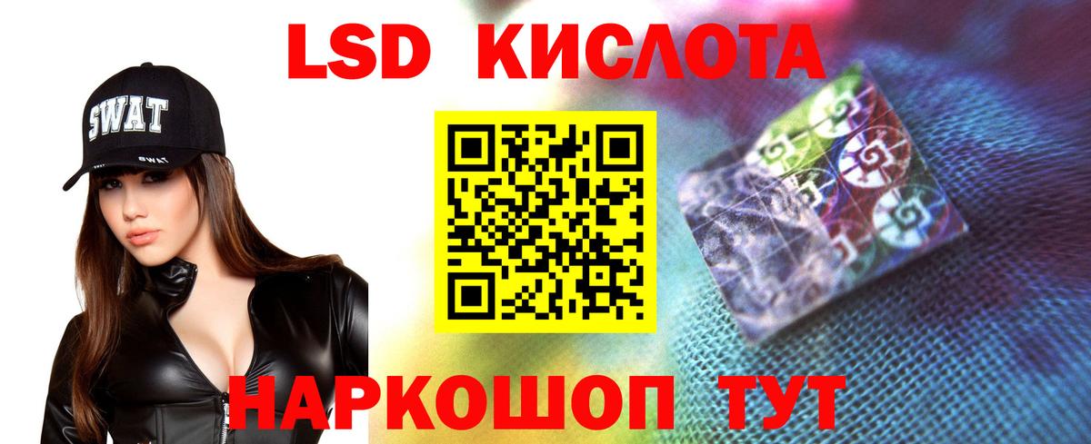 LSD-25 экстази кислота Котовск