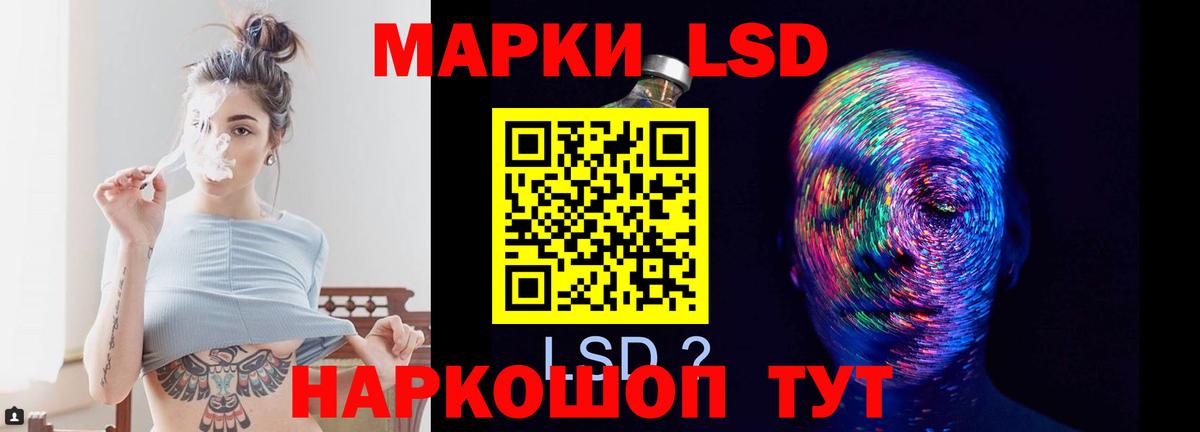 LSD-25 экстази кислота  ЛСД экстази кислота  Вход с VPN  Котовск 