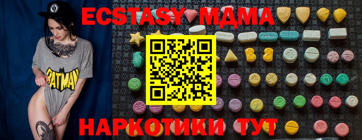 MDMA молли Котовск
