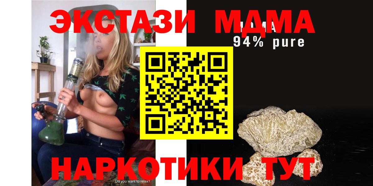 МДМА Molly  Вход с VPN  Котовск 