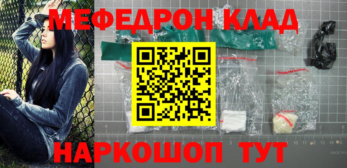 МЕФ кристаллы Котовск