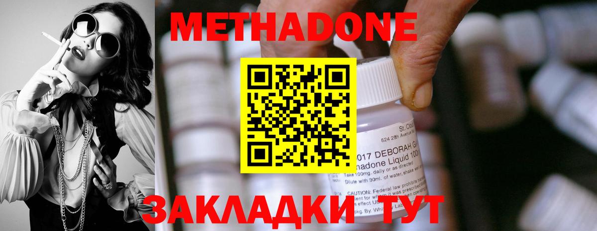 Котовск  Метадон VHQ  Вход с VPN 
