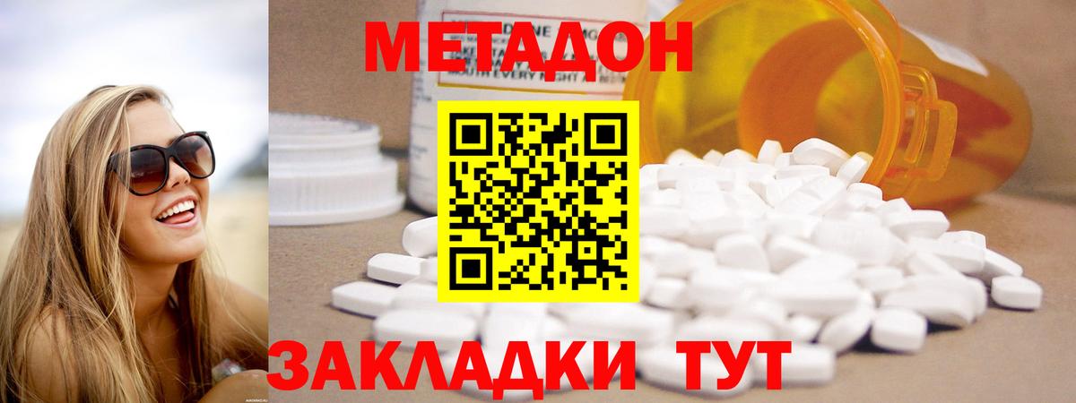 Alpha-PVP Котовск