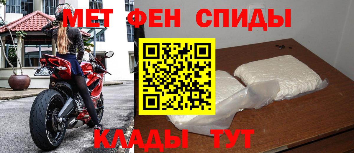 Котовск  Первитин винт  Вход с VPN 