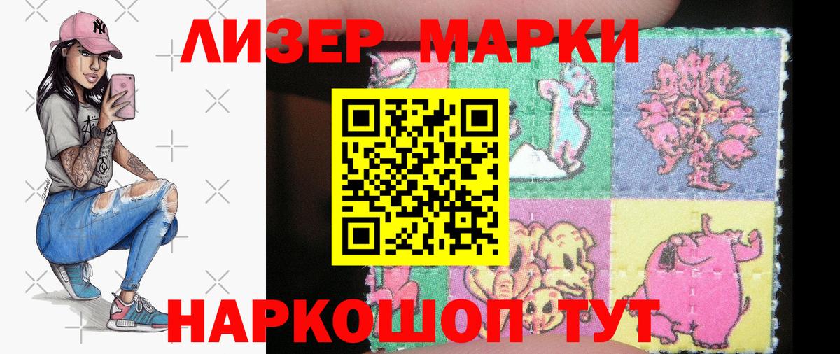 Наркотические марки 1,8мг  Вход с VPN  Котовск  Наркотические марки 1,8мг 