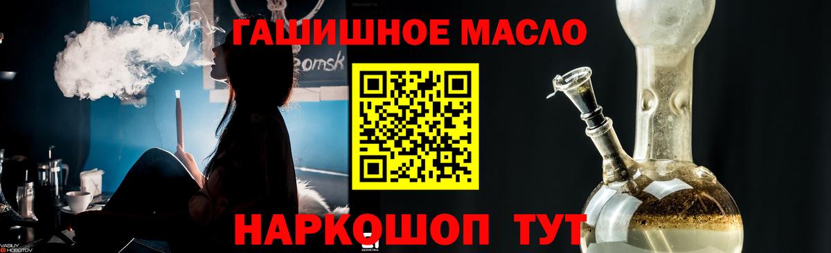 ТГК вейп Котовск