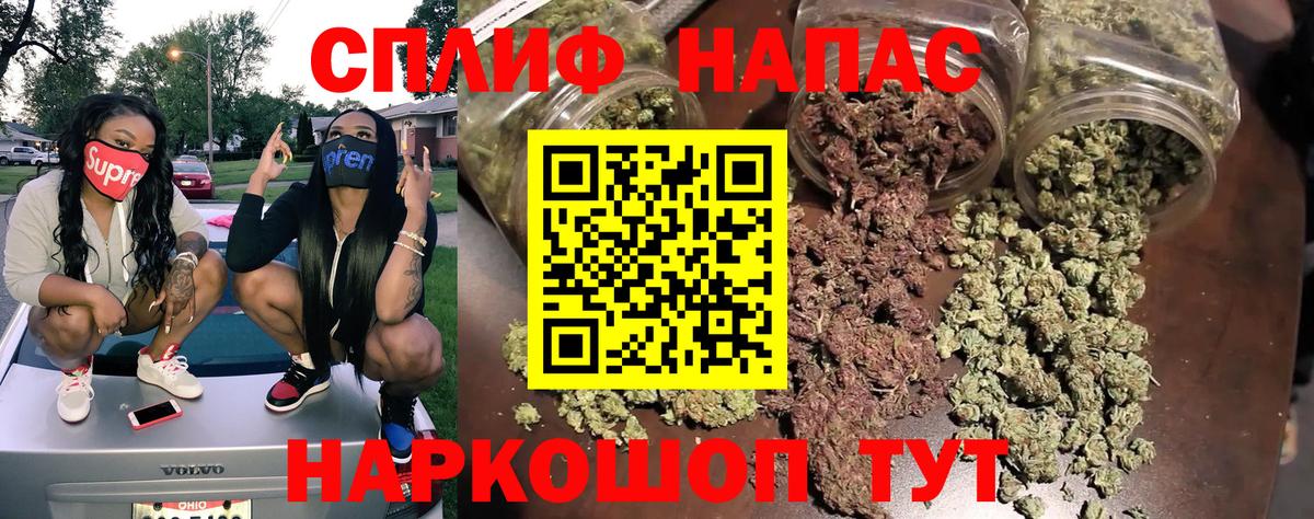 Бошки Шишки Ganja  Вход с VPN  Котовск  Канабис THC 21% 
